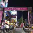 두류1번가 네이버블로그