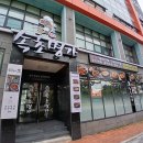 속초명가 울산무거본점 이미지