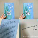 따뜻한 책 후기, 지금 사랑한다고 말하세요 | 김창옥