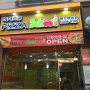 피자스쿨대전관저원앙 Daum카페