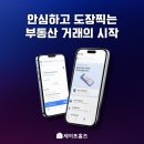 하이탑부동산공인중개사사무소 이미지