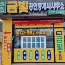 선천지구센텀공인중개사사무소 이미지