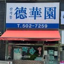 블루샥인천 - 부평구 주부토로 236 | [인천 노포 맛집]생활의 달인 '마조운 달인'의 인생...웨이팅 꿀팁& 블루샥 커피 부평산곡점 방문후기