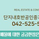 SK뷰단지내 공인중개사사무소 이미지