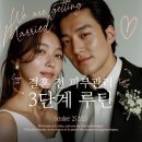 강남 누드죤빌딩 | 인생의 주인공이 되는 시간, 예비 신부를 위한 완벽 웨딩 케어 가이드 (D-180 타임라인)