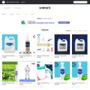 (주)세븐지엔씨 | [공지] 방역제제전문기업 지엔씨 스마트스토어 입점 및 제품소개