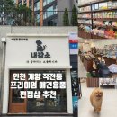 봉오대로 교통섬(힐스테이트자이 계양아파트 방면) | 인천 계양 프리미엄 애견용품 편집샵 : 내강소 (내 강아지는 소중하니까)