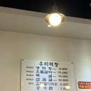 우리막창 이미지