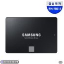 삼성부분정비 | SATA SSD 추천 구형 노트북 속도 개선할 때 좋은 2.5인치 삼성 870 EVO 500GB 후기
