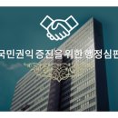 행정사 윤준구 사무소 이미지