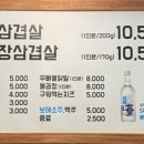 삼구식당 조선대점 이미지