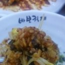 바보형제쭈꾸미 장유점