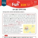 차이홍여수중국어교습소 네이버블로그