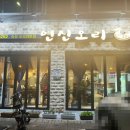 연신오리 이미지