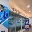 제이에이치박준희이비인후과의원 이미지