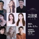 고코로 이미지