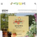 영월천하장사의집 | 면력에좋은 해찬골벌꿀농원 여왕벌이먹는 생로얄제리 달콤한 산딸기꿀