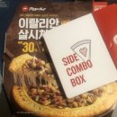 피자헛이촌역점 이미지
