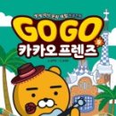 먹고(Go) 또먹고(Go)