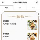 조선의옛날통닭 덕하점 이미지