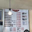 서종뚝배기 | [양평군 서종면 맛집] 황태국밥 양평서종본점 솔직후기, 황태국밥·황태채볶음 해장 추천