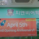 민락송산지앤비어학원 이미지