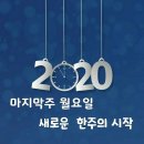 12월 28일(월) 신문을 통해 알게 된 이야기들 이미지