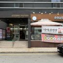 송정금호축산 네이버블로그