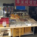 의성건어물 이미지