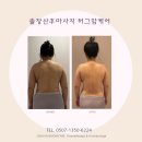 G6904 | 마포 용산 서대문 조동소개 출장산후마사지 제왕절개 후 답답했던 몸과마음 슬리밍 교정마사지