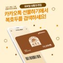 복드림 주식회사