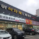마이펫용품할인매장