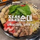대교순대 | 창원 귀산 정성순대 마창대교점 후기｜맛·가격·분위기까지 전부 담았습니다