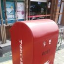 서울방화동우체국 이미지