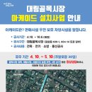 대림골목시장 이미지