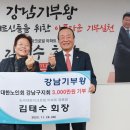 대한노인회강남지회 이미지