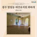 가온 컴퍼니 :) 광주광역시 남구 방림동 와따개 애견유치원 콩자갈 후기