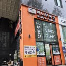 찐대박공인중개사사무소 이미지