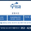 수외과앞 이미지