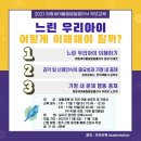 파랑새어울림발달클리닉