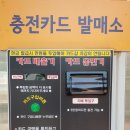 카워시블링존