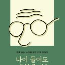 행복나루노인복지관 이미지