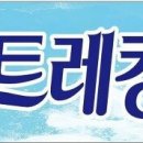 [산따라·물따라] 제58차 정기트레킹 및 여름 하계 야유회 행사 공지(2020년 8월 15일) 이미지