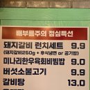 용현동 가성비 고깃집 맛집 나사장네 숯불갈비집 내돈내산 후기!