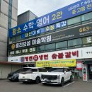 영천칡냉면 | 평택 송탄 영천칡냉면 점심추천 비빔냉면 돈까스 후기