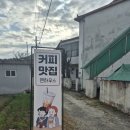 장성군립삼계도서관 | 장성 앤하우스 카페 – 빨간머리 앤 감성, 포토존과 시그니처 딸기라떼까지 한 번에!