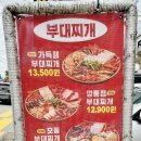 땅스부대찌개조양점 이미지
