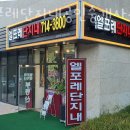 엘공인중개사사무소 이미지
