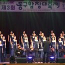 제3회 동구합창대축제 이미지