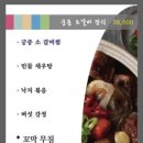 알토란한정식 이미지